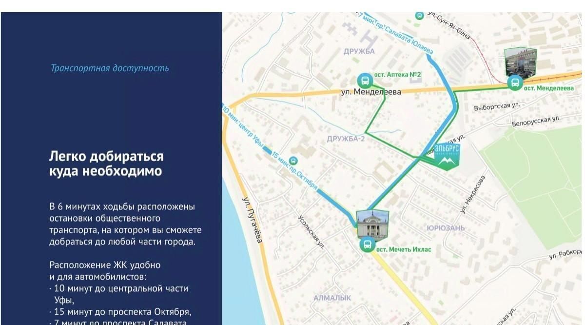 квартира г Уфа р-н Кировский ул Кавказская 24 фото 21