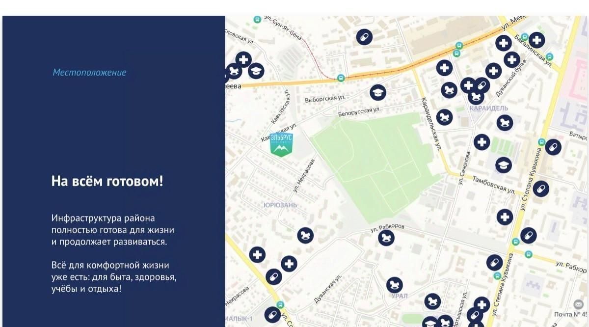 квартира г Уфа р-н Кировский ул Кавказская 24 фото 22