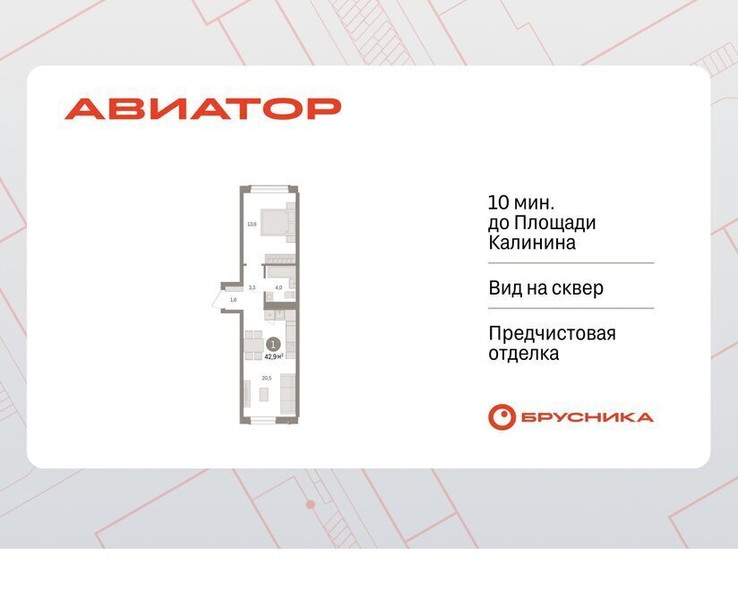 квартира г Новосибирск р-н Заельцовский Заельцовская ул Аэропорт фото 1