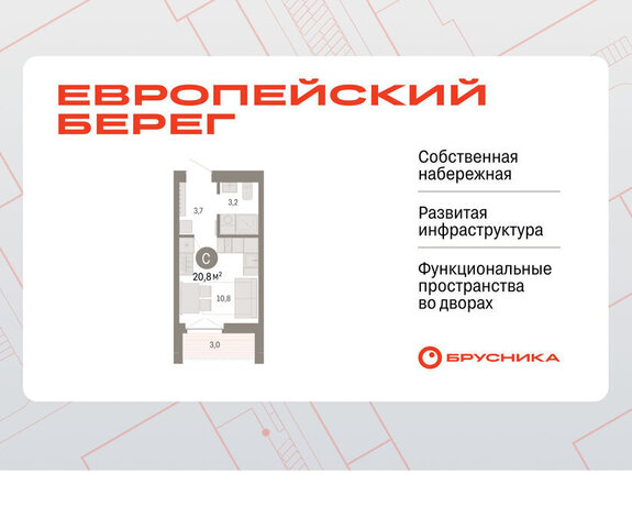 р-н Октябрьский Речной вокзал микрорайон «Евроберег» микрорайон Европейский Берег фото