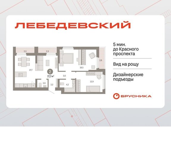 р-н Заельцовский ЖК «Лебедевский» фото