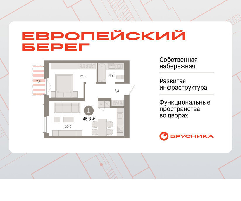 квартира г Новосибирск р-н Октябрьский Речной вокзал микрорайон «Евроберег» микрорайон Европейский Берег фото 1