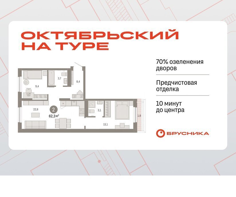 квартира г Тюмень ДОК ЖК «Октябрьский на Туре» фото 1