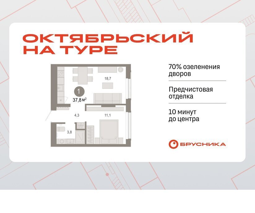 квартира г Тюмень ДОК ЖК «Октябрьский на Туре» фото 1