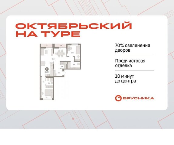 ДОК ЖК «Октябрьский на Туре» фото