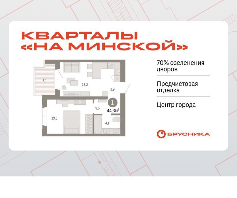 квартира г Тюмень Кварталы «На Минской» жилой комплекс На Минской фото 1
