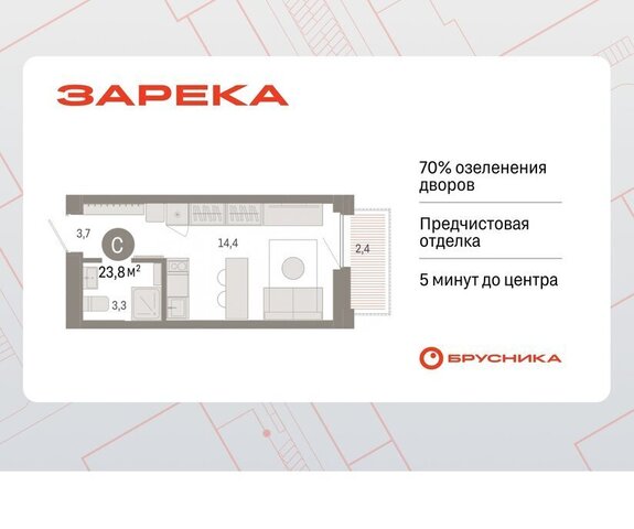 ул Мысовская 26к/2 ЖК «Зарека» Центральный административный округ фото