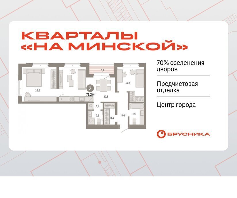 квартира г Тюмень Кварталы «На Минской» жилой комплекс На Минской фото 1