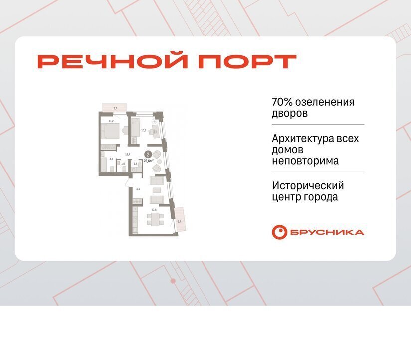 квартира г Тюмень жилой район «Речной порт» фото 1