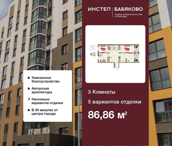 б-р Художников 4 Зеленый Квартал «Бабяково» Усманское 1-е сельское поселение фото