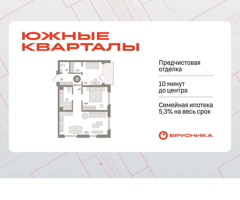 квартира г Екатеринбург р-н Ленинский Чкаловская ул Советских женщин жилой район «Южные кварталы» фото 1