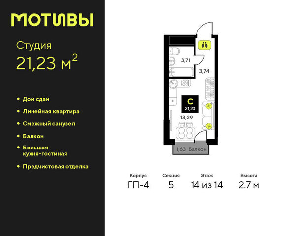 ул Андрея Приказнова 1 Калининский административный округ фото