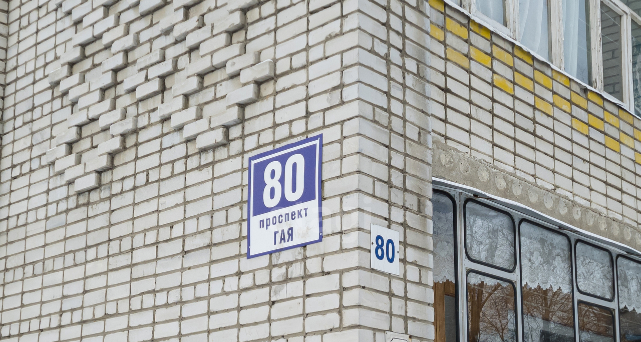 квартира г Ульяновск р-н Железнодорожный Киндяковка пр-кт Гая 80 фото 20