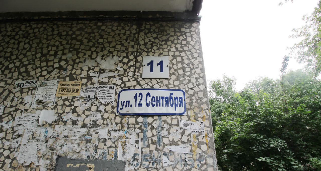 квартира г Ульяновск р-н Железнодорожный 4-й м-н, 12 Сентября, 11 фото 26