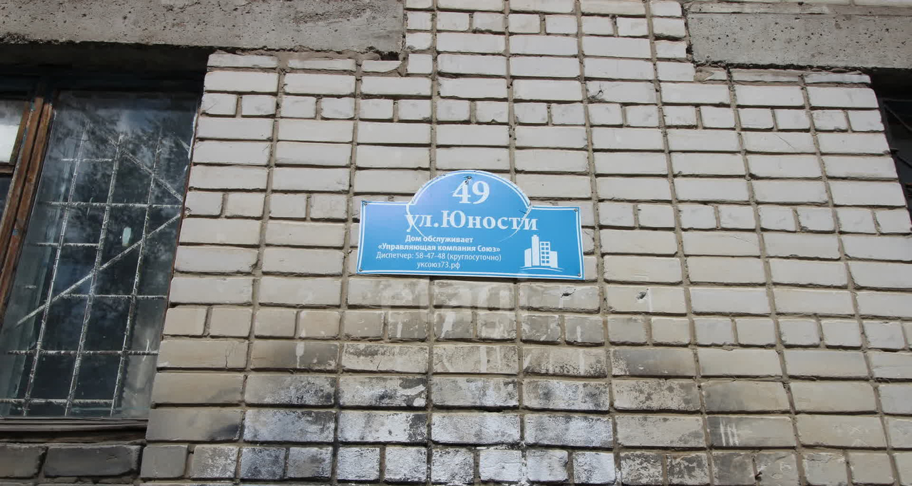 квартира г Ульяновск р-н Ленинский Север ул Юности 49 м-н фото 34