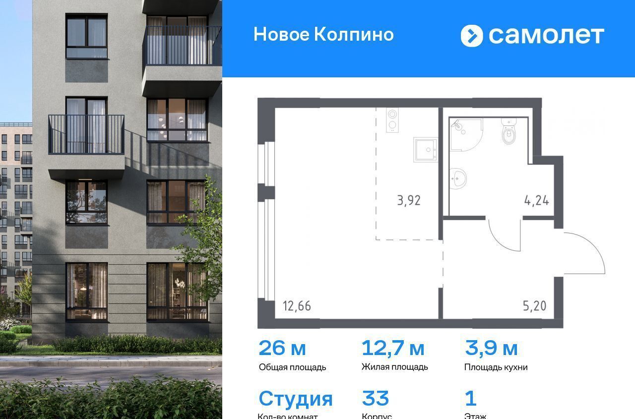 квартира г Колпино ЖК Новое Колпино 33 р-н Колпинский фото 1
