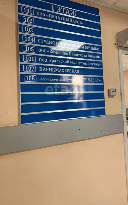 офис г Ирбит улица Горького, 2 фото 6