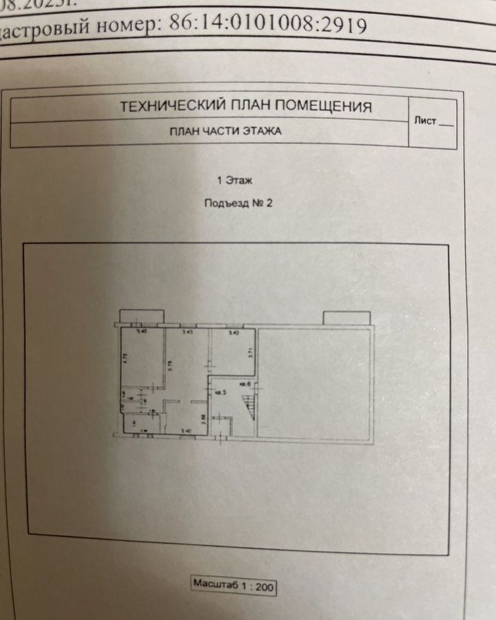 квартира г Урай мкр-н 1Д, 64, Тюменская обл. фото 1
