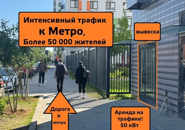 ул Александры Монаховой 90к/2 метро Коммунарка Потапово, Новомосковский административный округ фото