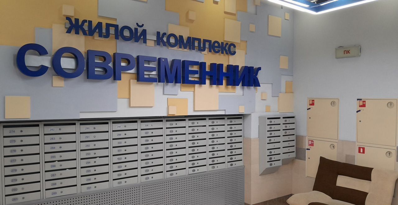квартира г Екатеринбург р-н Кировский ул Раевского 20 ЖК «Современник» фото 22