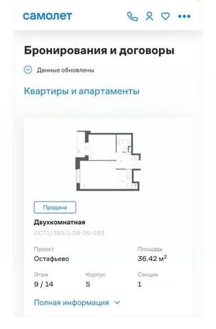 направление Ярославское (северо-восток) ш Осташковское Новомосковский административный округ, 14 к 1, Московская область, г Домодедово, Щербинка фото