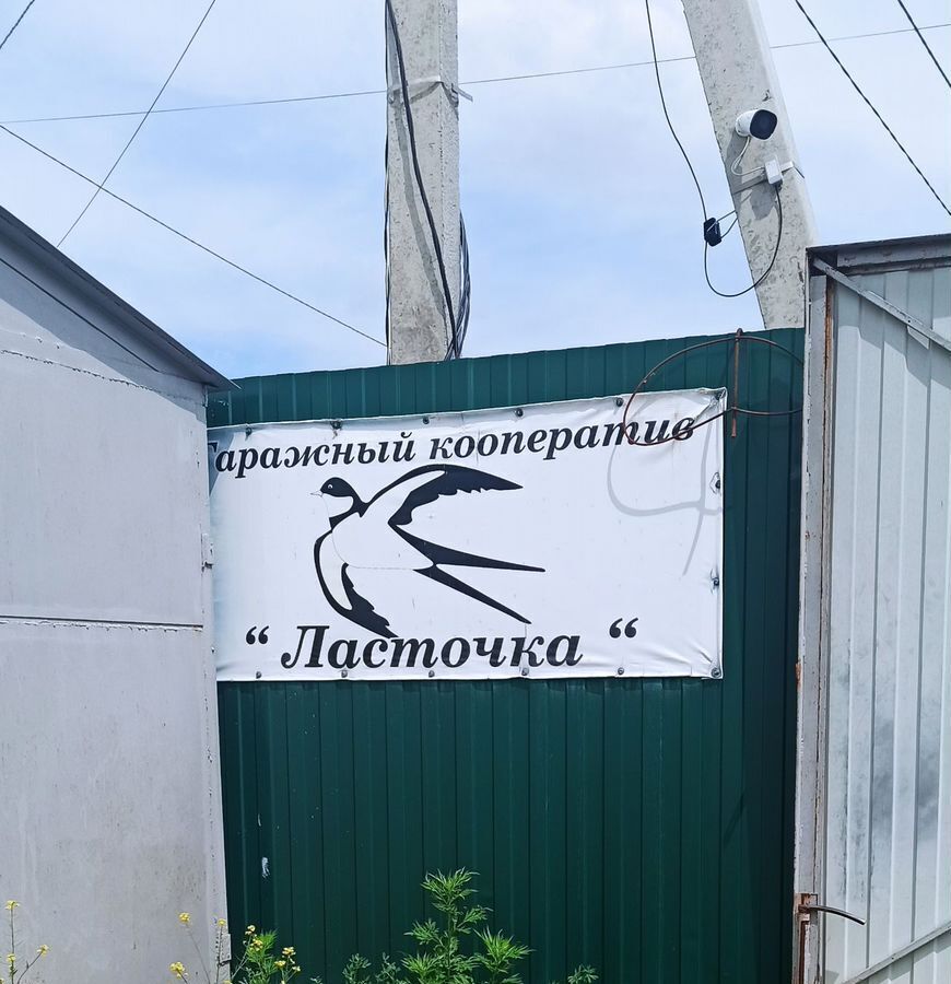 гараж г Кемерово р-н Ленинский Кемеровская обл. — Кузбасс фото 1