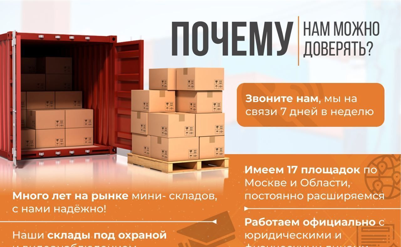 производственные, складские г Щербинка квартал № 1 метро Щелковская Абрамцево, вл 54Б, Московская обл., Балашиха фото 3