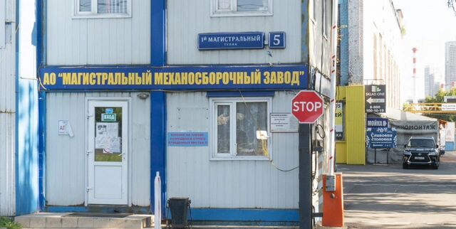 туп Магистральный 1-й 5 муниципальный округ Хорошёвский фото
