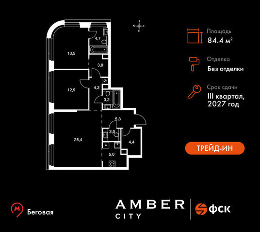 метро Беговая Хорошевский ЖК AMBER CITY фото