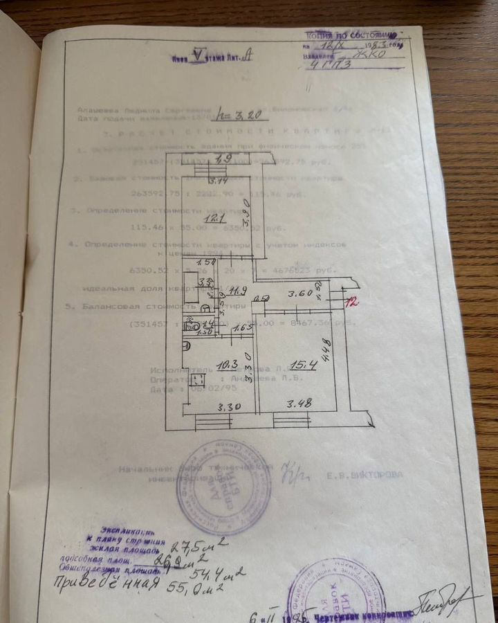 квартира г Самара р-н Ленинский Алабинская ул Вилоновская 4а фото 1