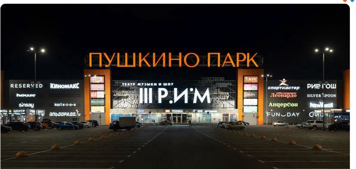 торговое помещение г Пушкино ш Красноармейское с 104, г. о. Пушкинский фото 1