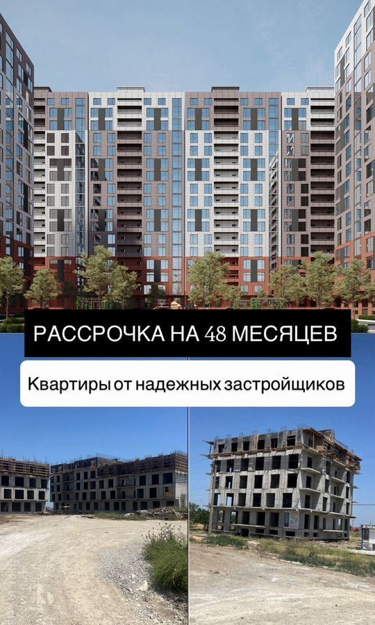квартира г Махачкала р-н Кировский ул Даганова 136 фото 2
