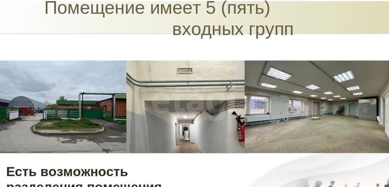 производственные, складские г Тюмень р-н Центральный ул Муллы-Нур Вахитова 5а мкр-н Парфёново фото 1