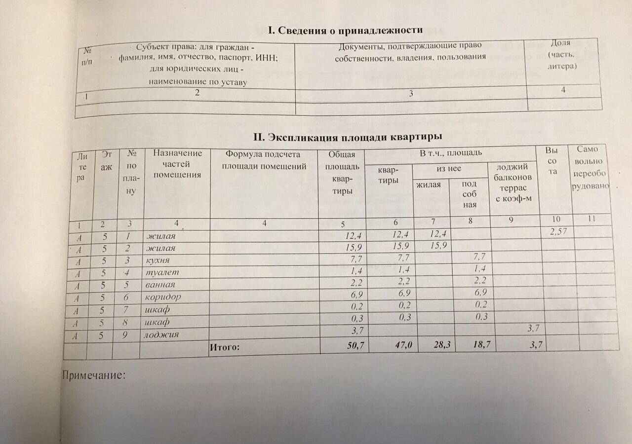 квартира г Лыткарино 1-й квартал 5-й мкр-н, 10 фото 7