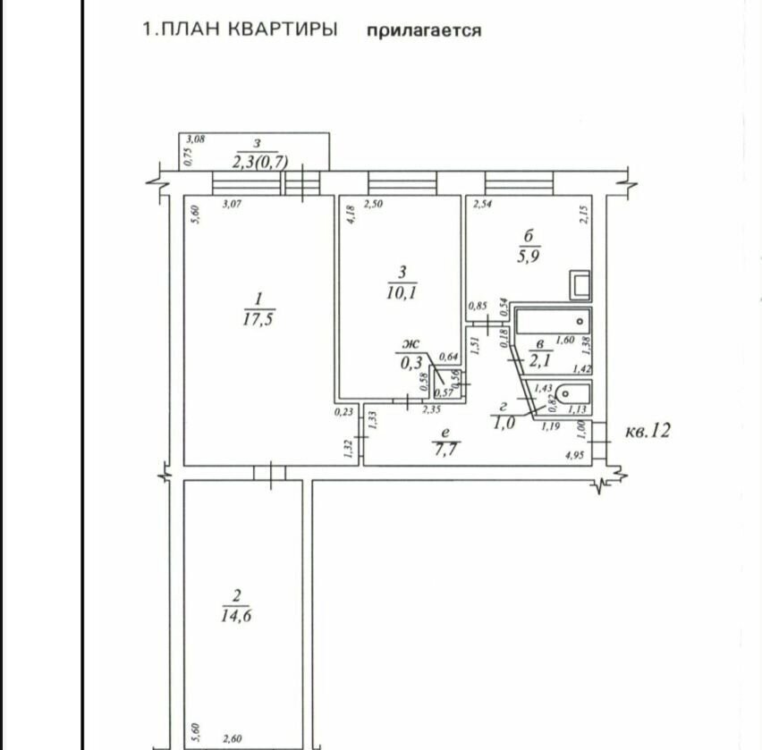 квартира г Белоярский 3-й мкр-н, 19, Тюменская обл. фото 1