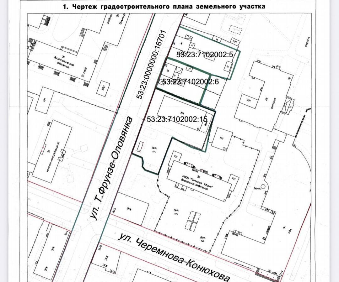 земля г Великий Новгород Торговая сторона ул Т. Фрунзе-Оловянка 32 фото 2