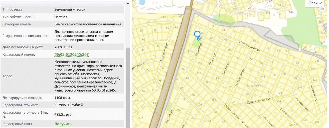 земля городской округ Сергиево-Посадский г Краснозаводск 64 км, ТСН Дивный-2, Ярославское шоссе фото 2