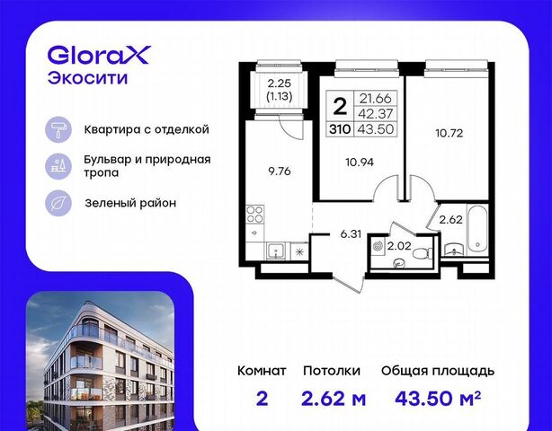 р-н Кировский ул Завокзальная ЖК GloraX Экосити фото