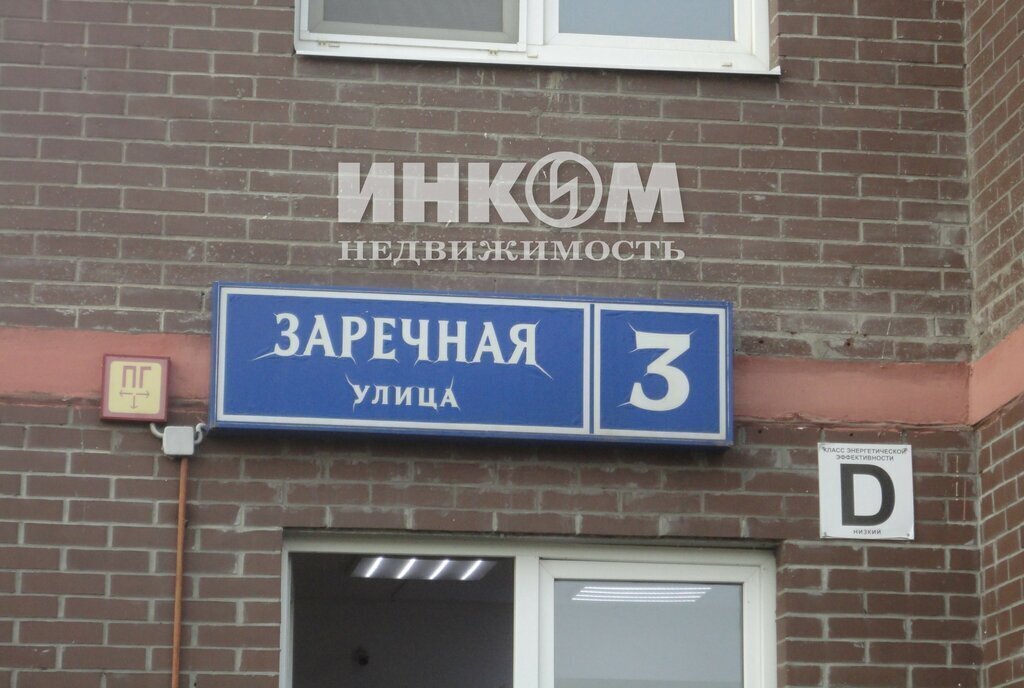 квартира г Лосино-Петровский рп Свердловский ул Заречная 3 Щёлковская фото 5
