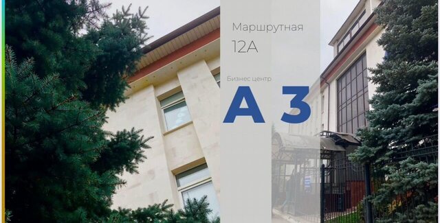 Яшьлек ул Маршрутная 12а фото