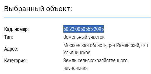 земля г Раменское тер Фиалкино 54 км, Раменский муниципальный округ, Воскресенск, Новорязанское шоссе фото 2