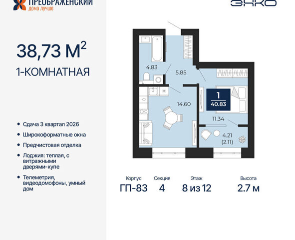 мкр Славянский фото