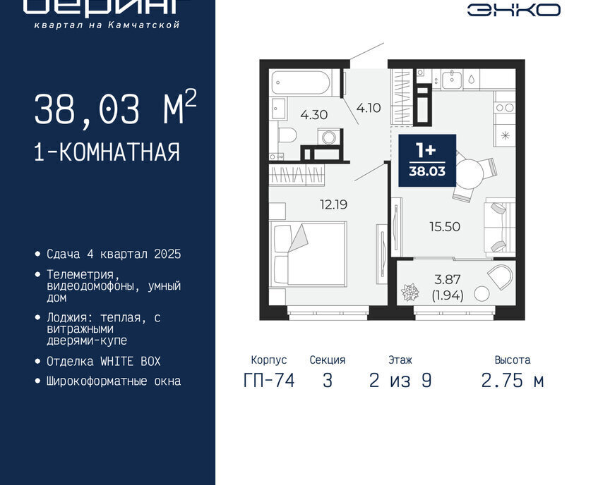 квартира г Тюмень Энтузиастов ЖК «Беринг» Ленинский административный округ фото 1