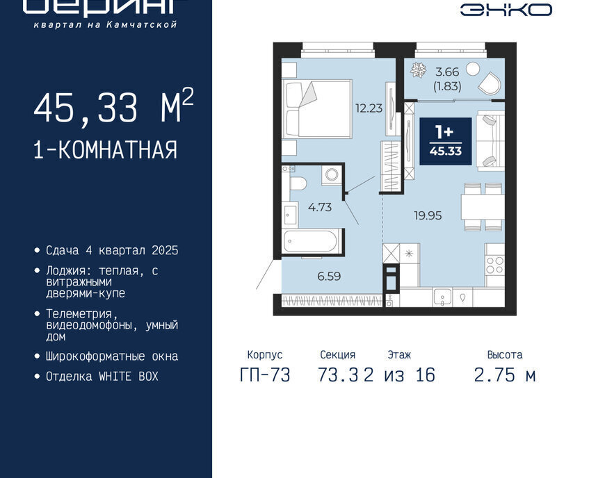 квартира г Тюмень Энтузиастов ЖК «Беринг» Ленинский административный округ фото 1