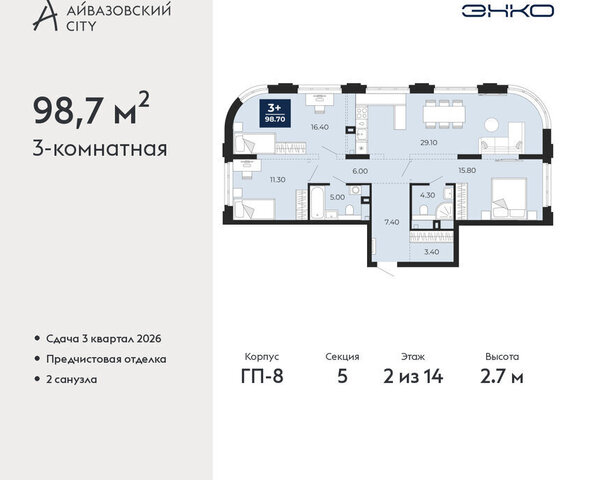 ЖК Айвазовский фото
