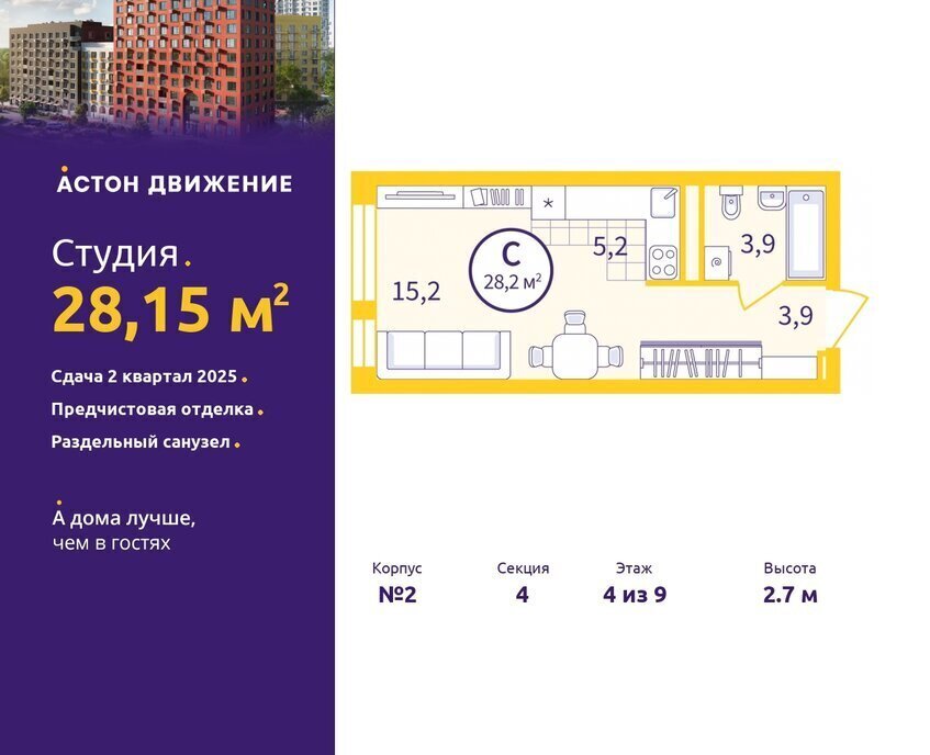квартира г Екатеринбург р-н Железнодорожный Старая Сортировка Уралмаш квартал «Астон.Движение» жилой район Сортировочный, жилой комплекс Астон. Движение фото 1