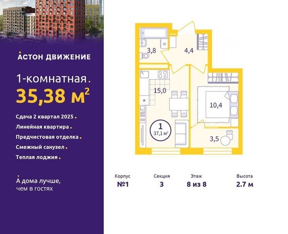 р-н Железнодорожный Уралмаш дом 1а квартал «Астон.Движение» фото