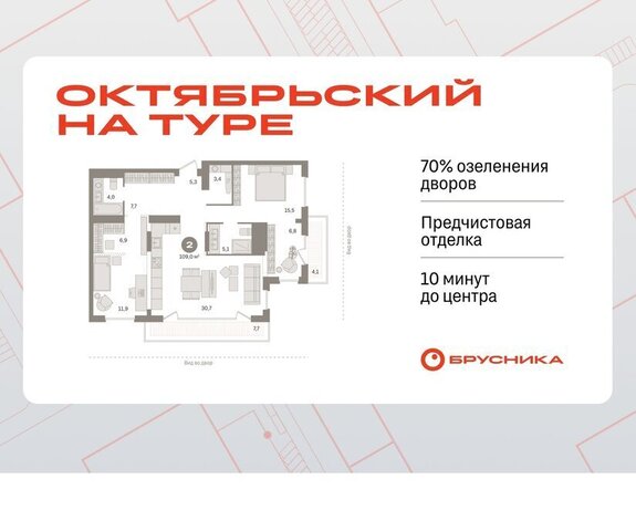 ДОК ЖК «Октябрьский на Туре» фото