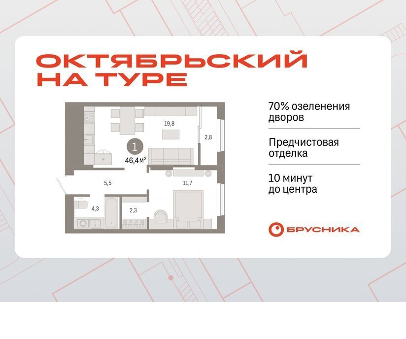квартира г Тюмень ДОК ЖК «Октябрьский на Туре» фото 1