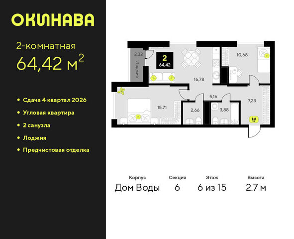 дом 8 фото